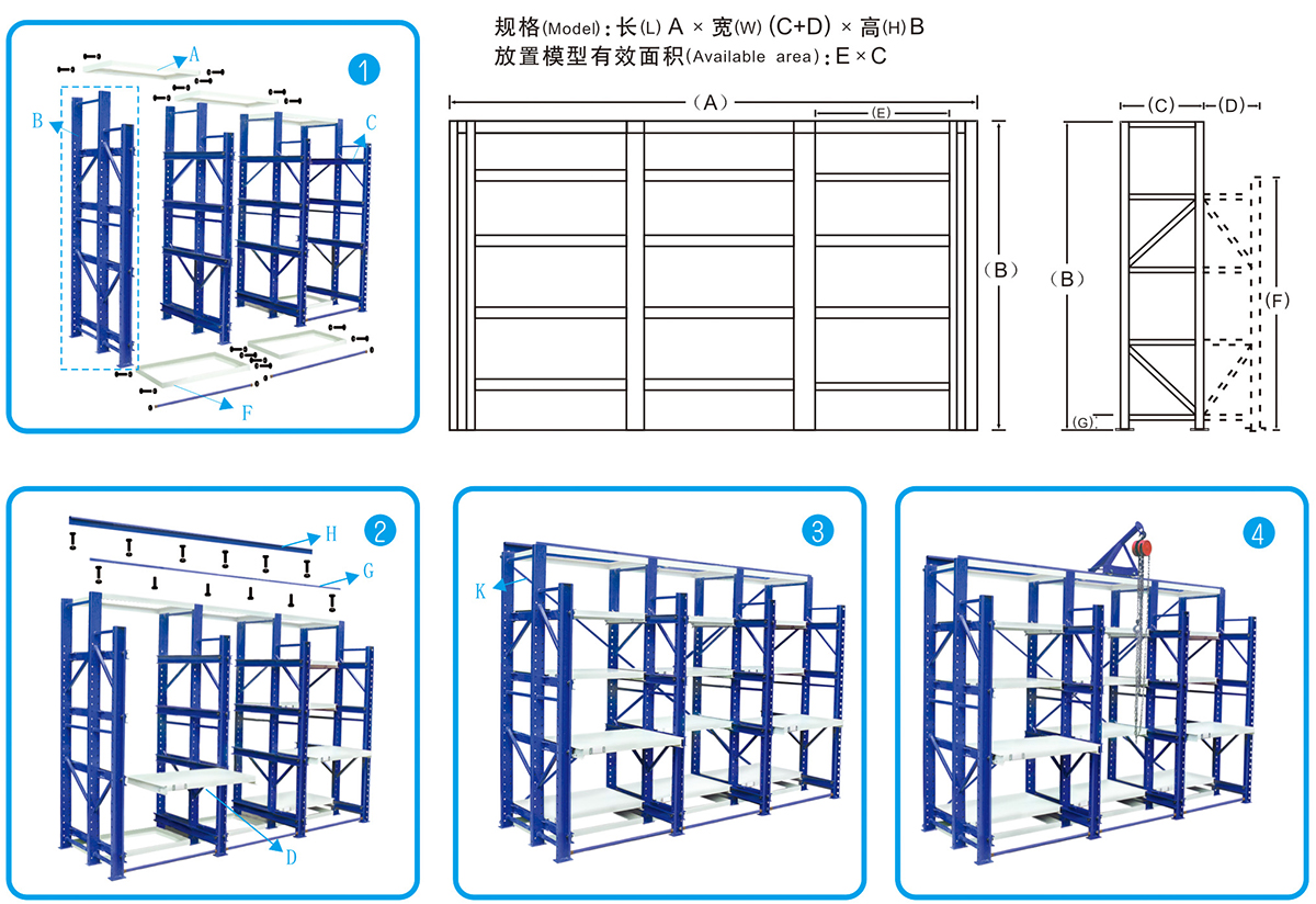 10.03_03 抽屉式模具架装置示意图
