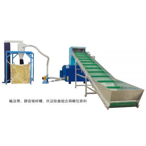 输送带、、静音破碎机、、吹送除尘组合与吨包装料
