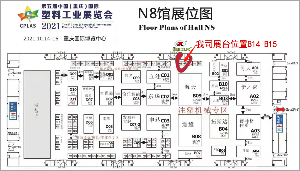 第五届中国（重庆）塑料工业展览会：欢迎莅临008PG国际科技展台参观