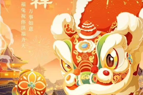 008PG国际科技2023年春节放假通知
